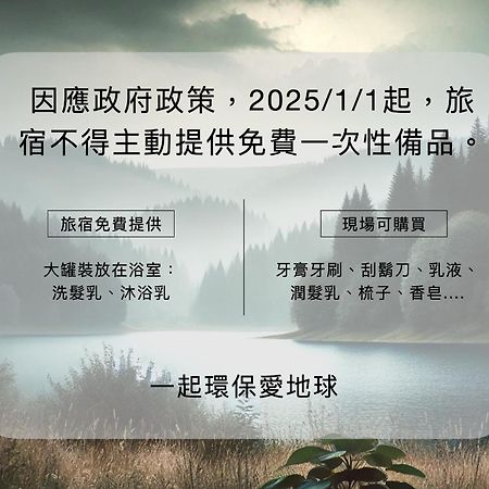 Taitung Rainbow Pet Friendly Maison Resort מראה חיצוני תמונה